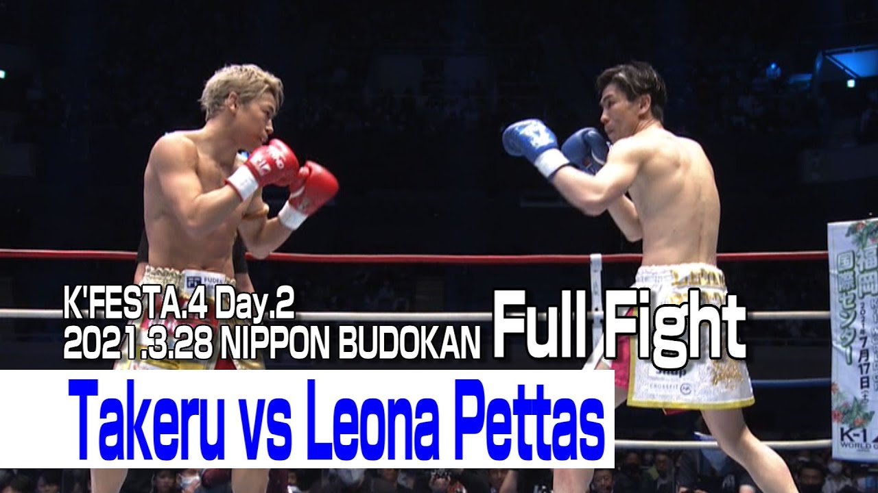 Takeru vs Leona Pettas 21.3.28 NIPPON BUDOKAN～K’FESTA.4 Day.2～