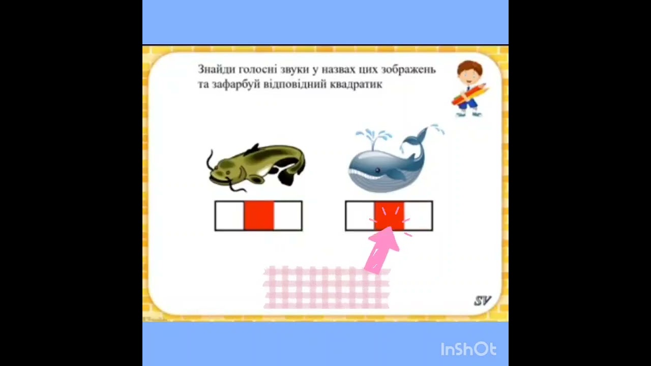 Основи грамоти. Голосні звуки. (Підготовка до школи. Робота в зошиті). 
