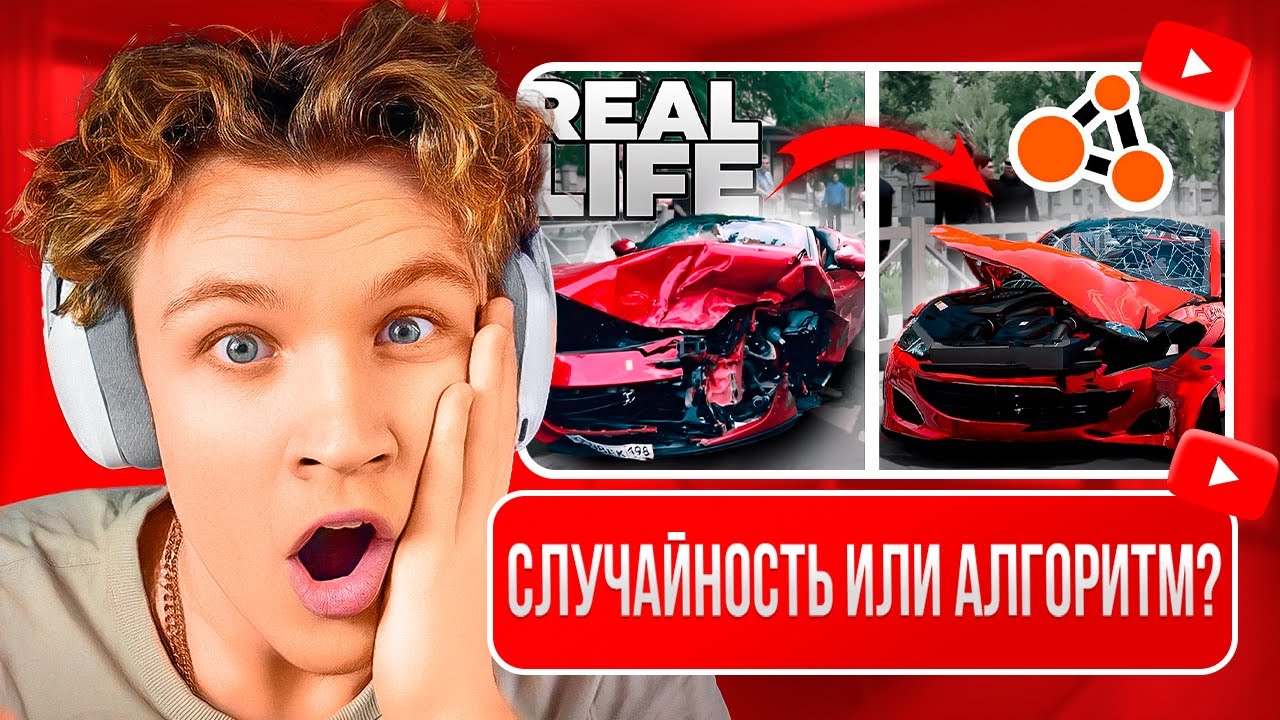 КРАНЧ СМОТРИТ: Аварии на реальных событиях в BeamNG.Drive #31