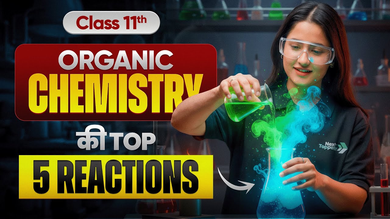 5 MOST IMPORTANT Organic Chemistry Reactions | Class 11th Chemistry | CBSE Exam 2026