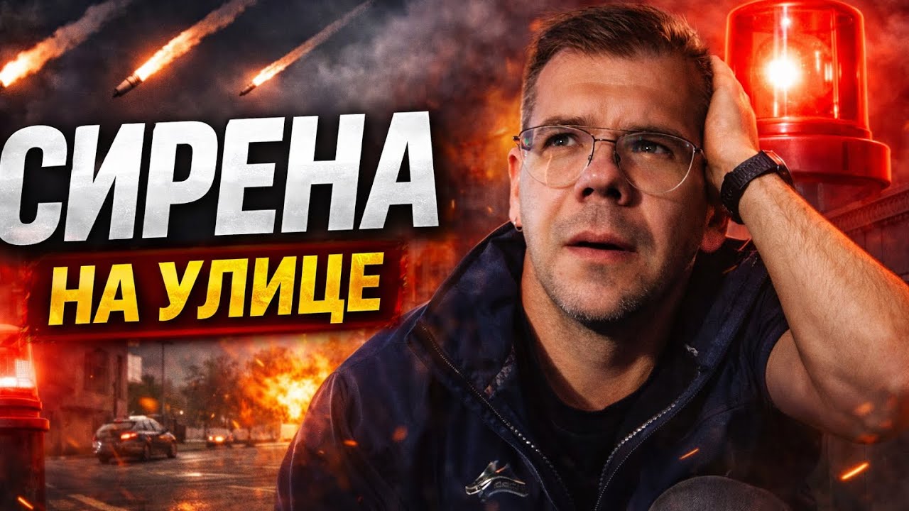 Сирена застала на улице в Израиле 🚨 Где прятаться? Показываю на реальном примере