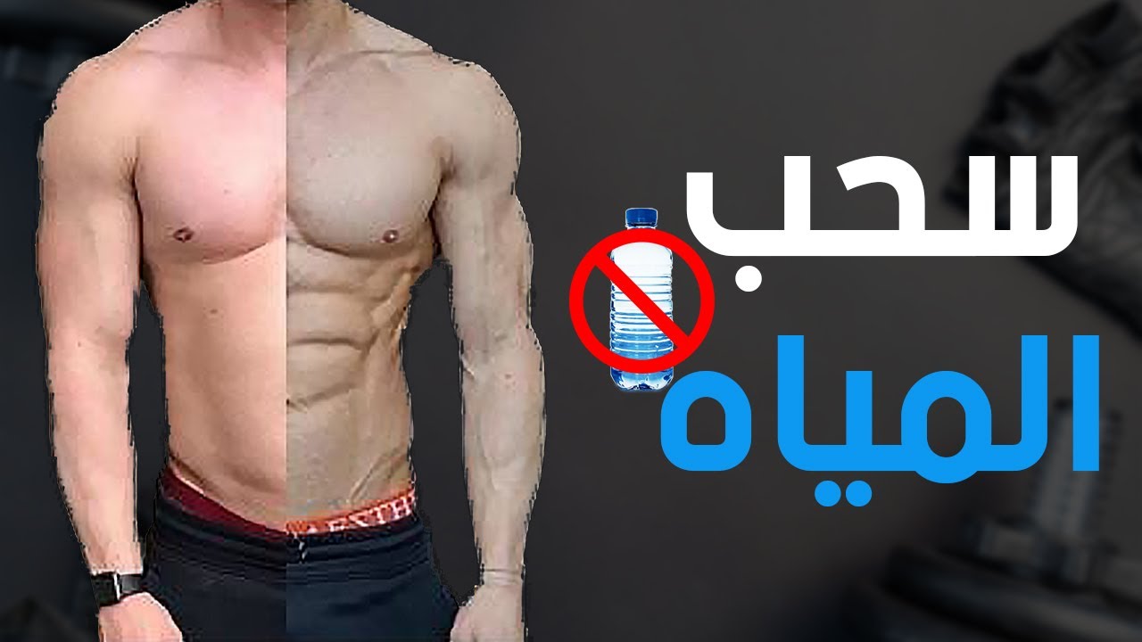 اهم و اسرع طريق سحب المياه الزائدة من الجسم | الخلاصة | اهمية البقدونس ! | ساموي