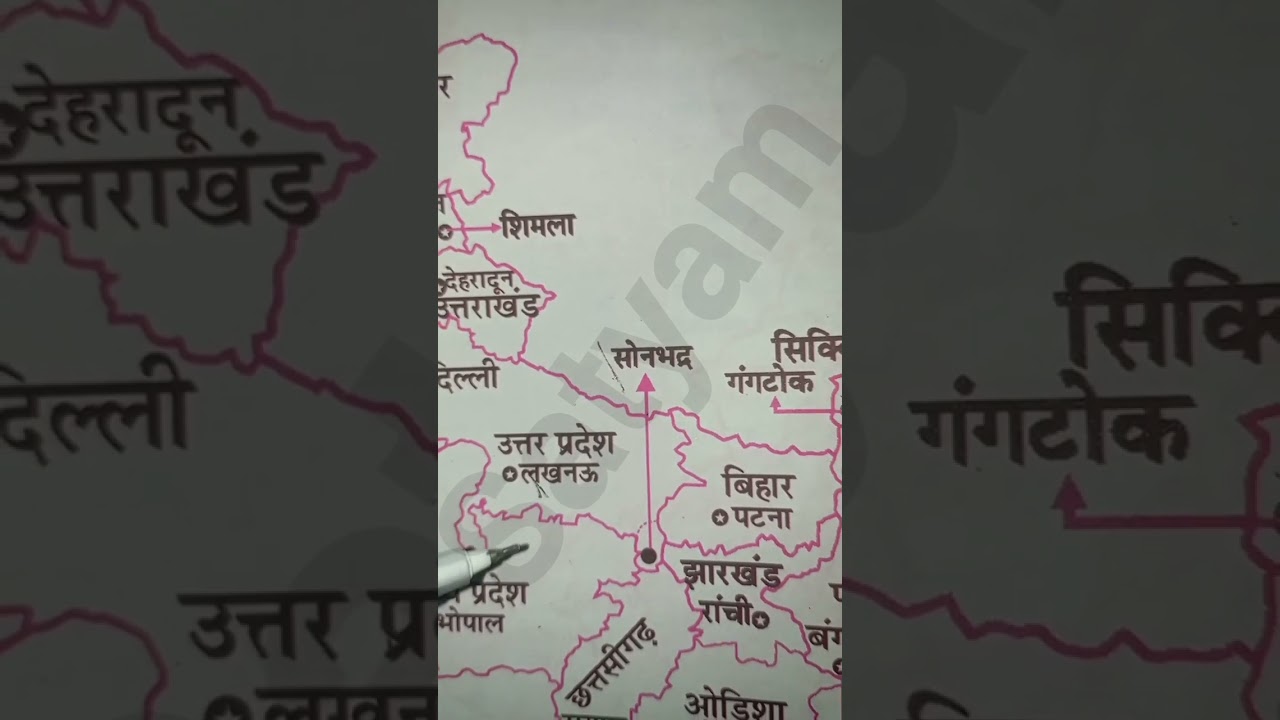 Sonbhadra district 