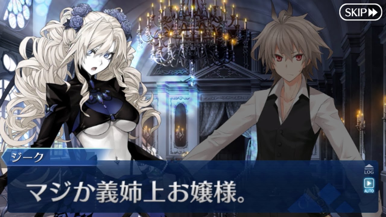 【FGO】総ツッコミされるクリームヒルト