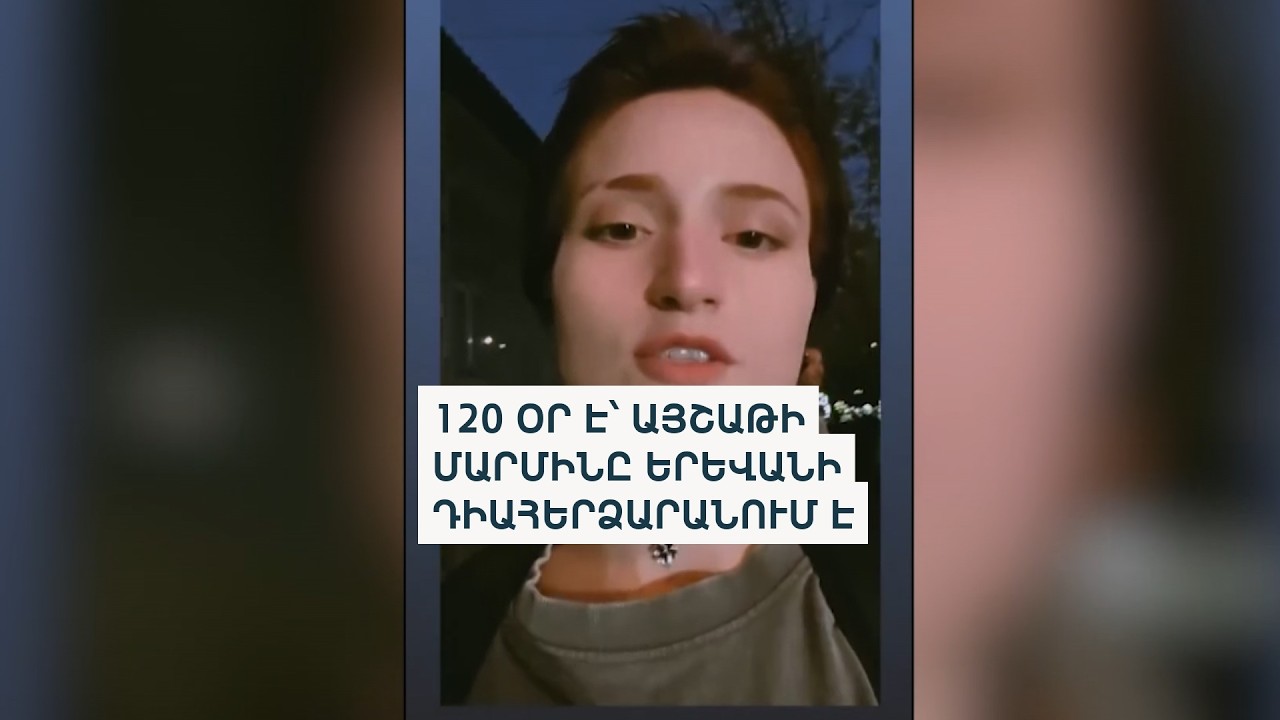 Չեչեն կնոջ սպանության մեջ 2 կասկածյալ կա. իրավապաշտպանները պնդում են՝ նրանք կապեր ունեն Կադիրովի հետ
