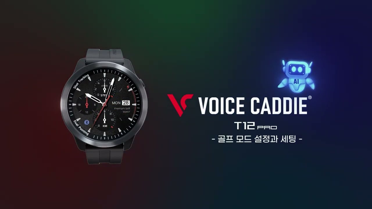 [2025 NEW] T12 PRO 기능 소개 - 골프 모드 설정과 세팅