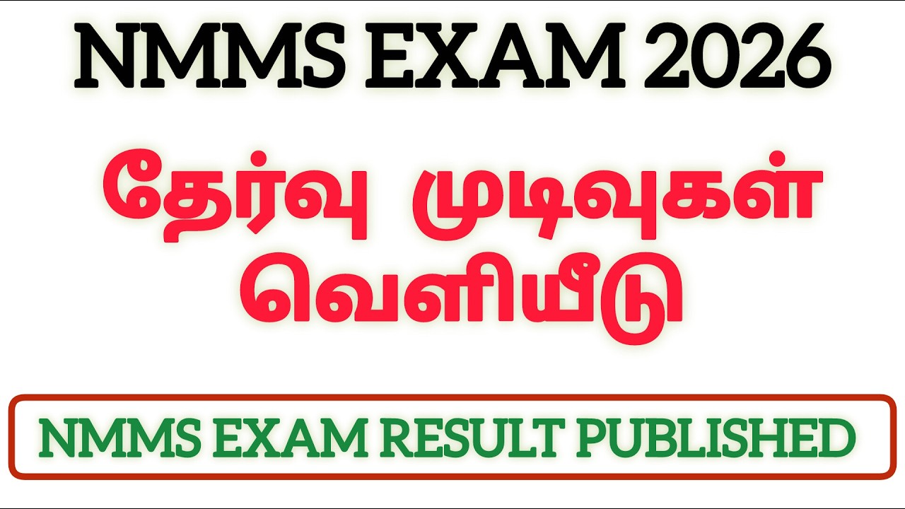NMMS EXAM RESULT PUBLISHED 2026