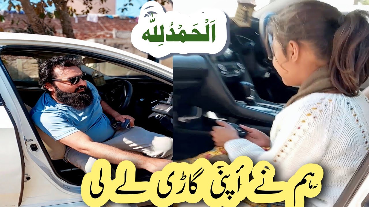 Ham Nay Apni Gaari Le Li | HAMDARDI | Emotional Humanity Video
