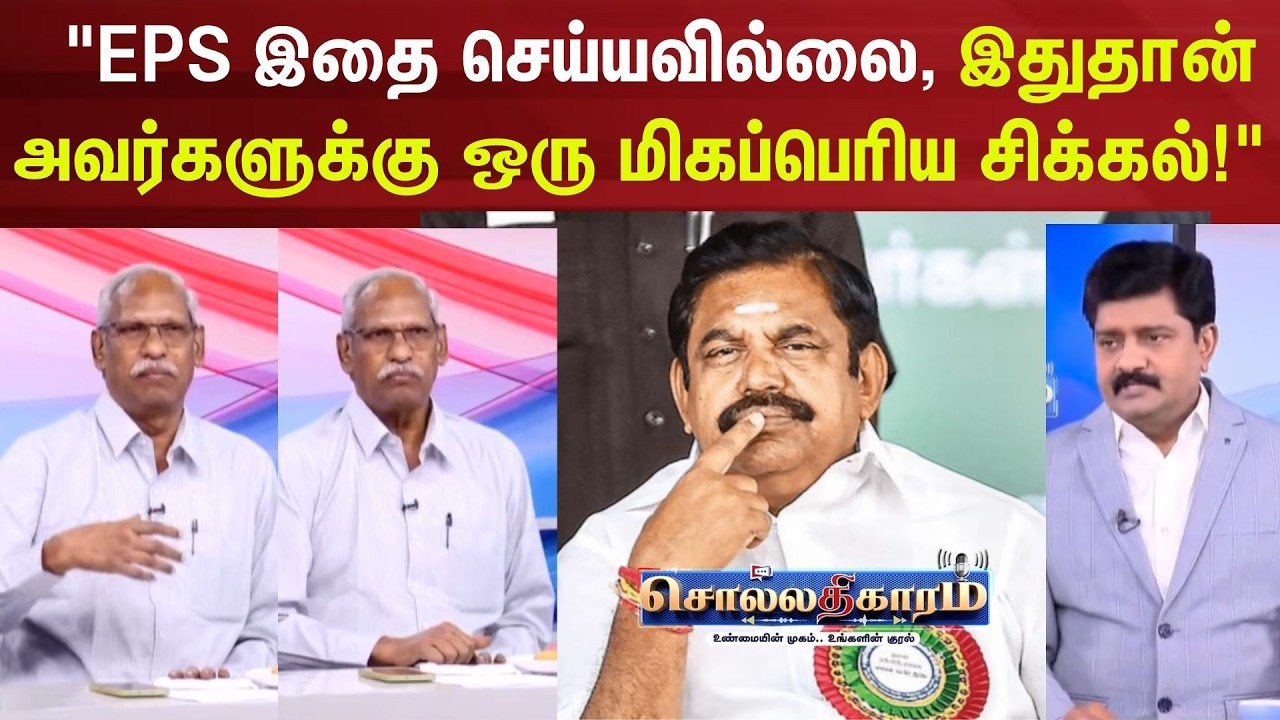 Sollathigaram | 