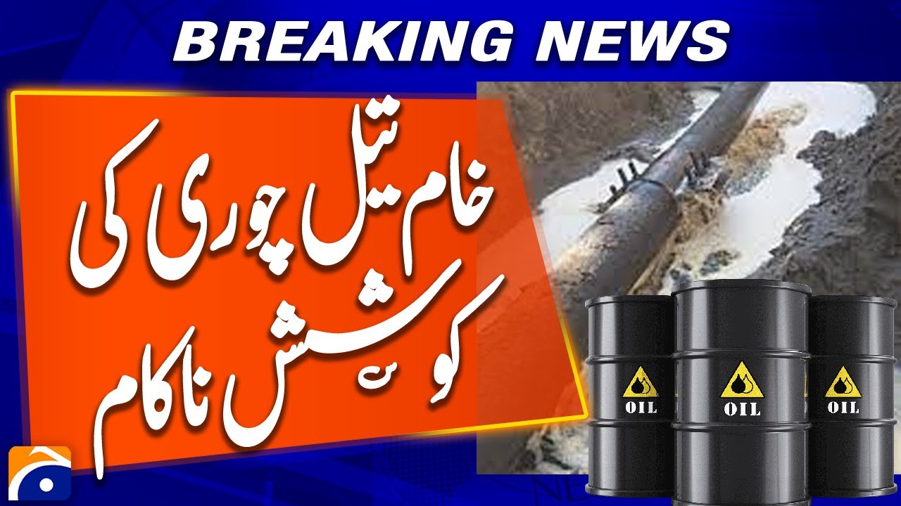 Crude Oil Theft Foiled in Shah Latif Karachi | Breaking News