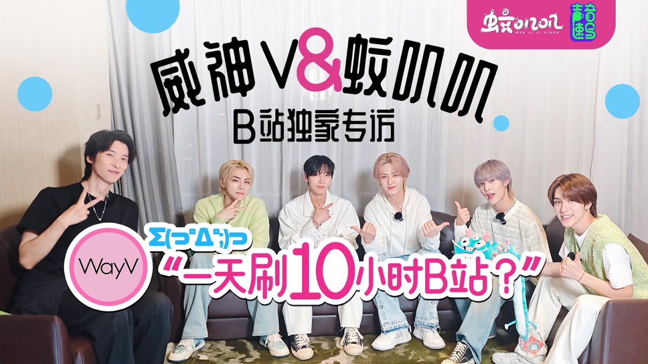 【威神V】开演唱会最想唱这些歌！现场测试霸总文学&营业能力，模拟签售成员出题超