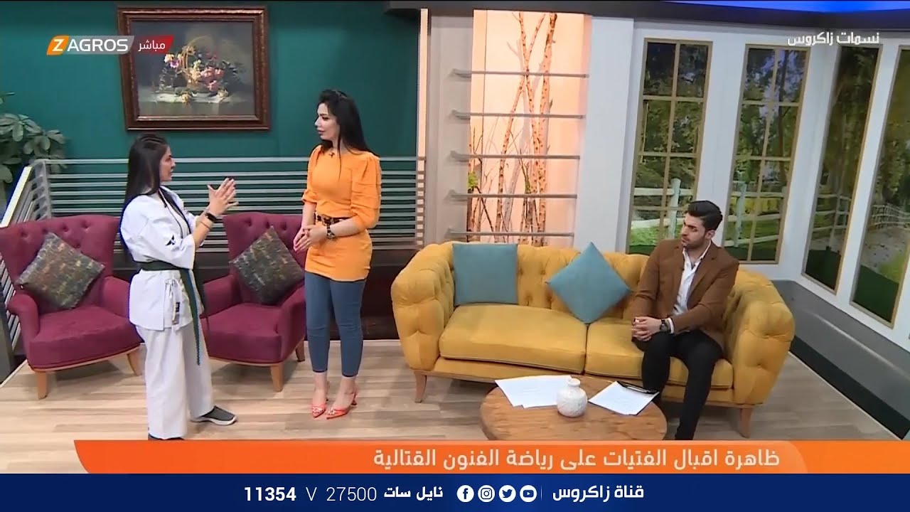 ظاهرة اقبال الفتيات على رياضات الفنون القتالية - يا هلا بالضيف لاعبة ومدربة كيو كوشنكاي : نور داود