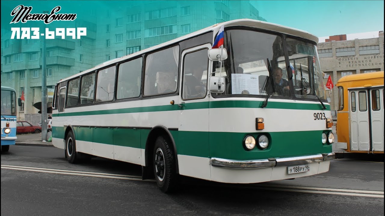 ЛАЗ-699Р (Участники V парада ретро транспорта 2019 СПб)