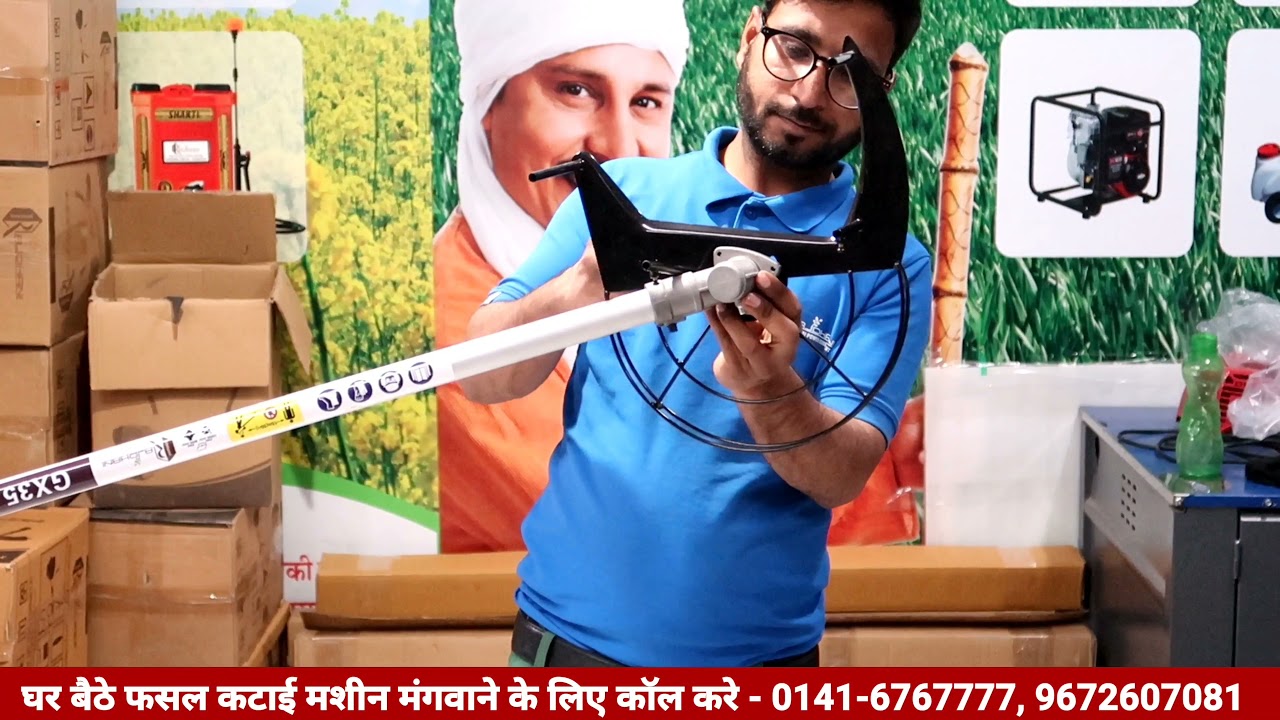 Brush Cutter Assemble | Brush Cutter | Rajdhani Brush Cutter Assemble | Made In India Brush Cutter
