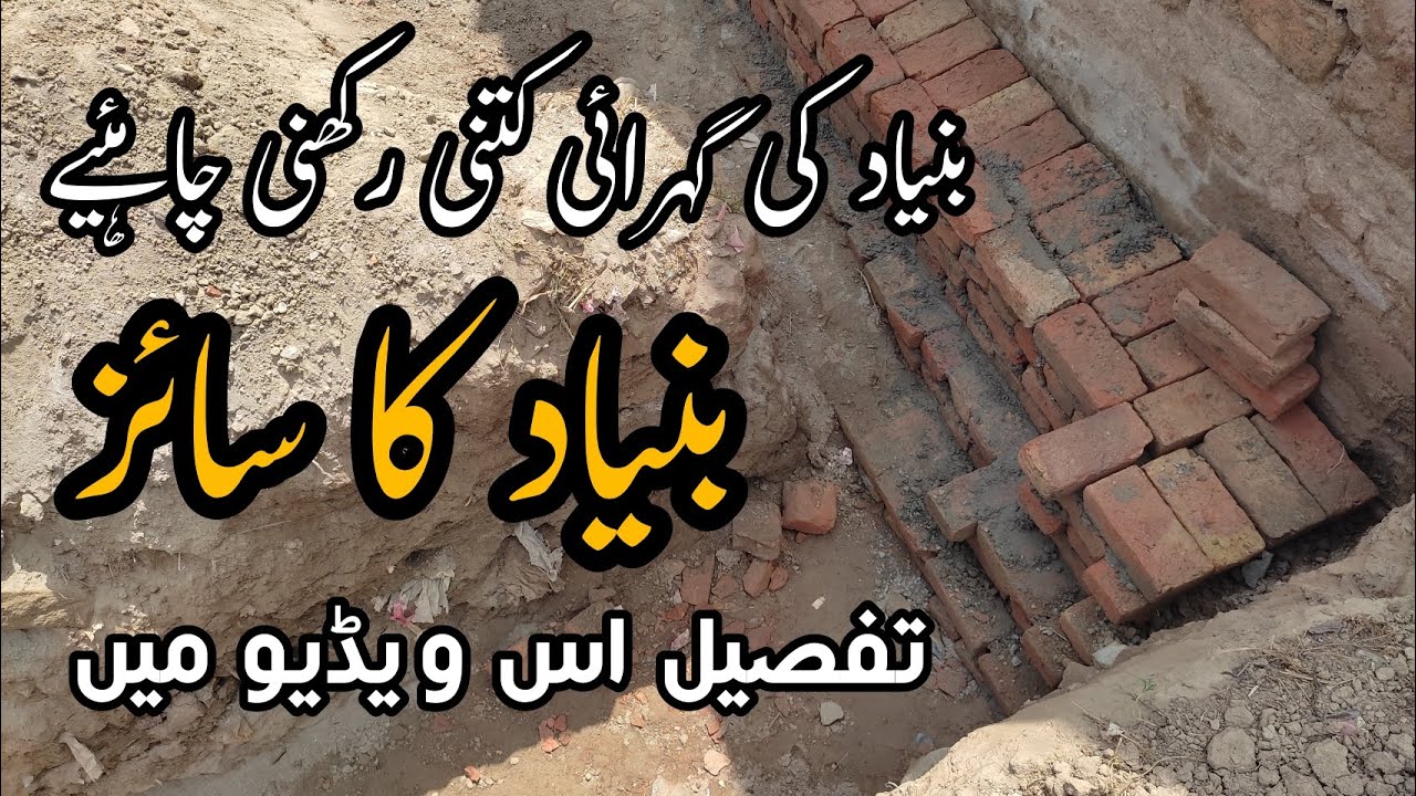 💪 Strong Foundation Kaise Banayein? | Low Cost Construction Tips
