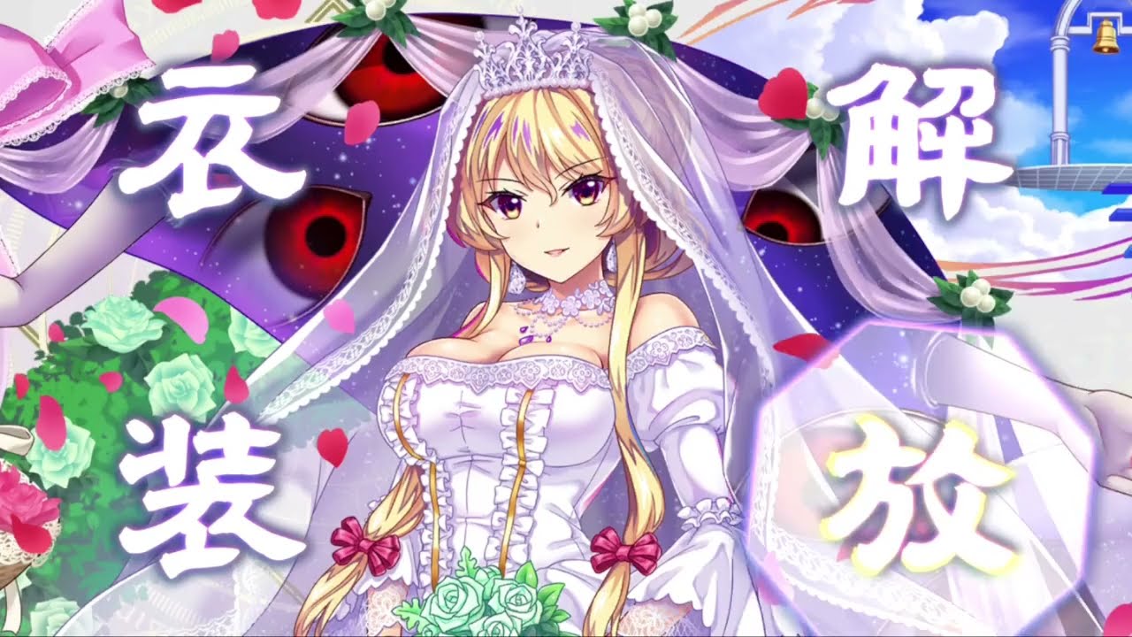 [Touhou Lost Word] Yakumo Yukari's Fantasy Rebirth + story + costume