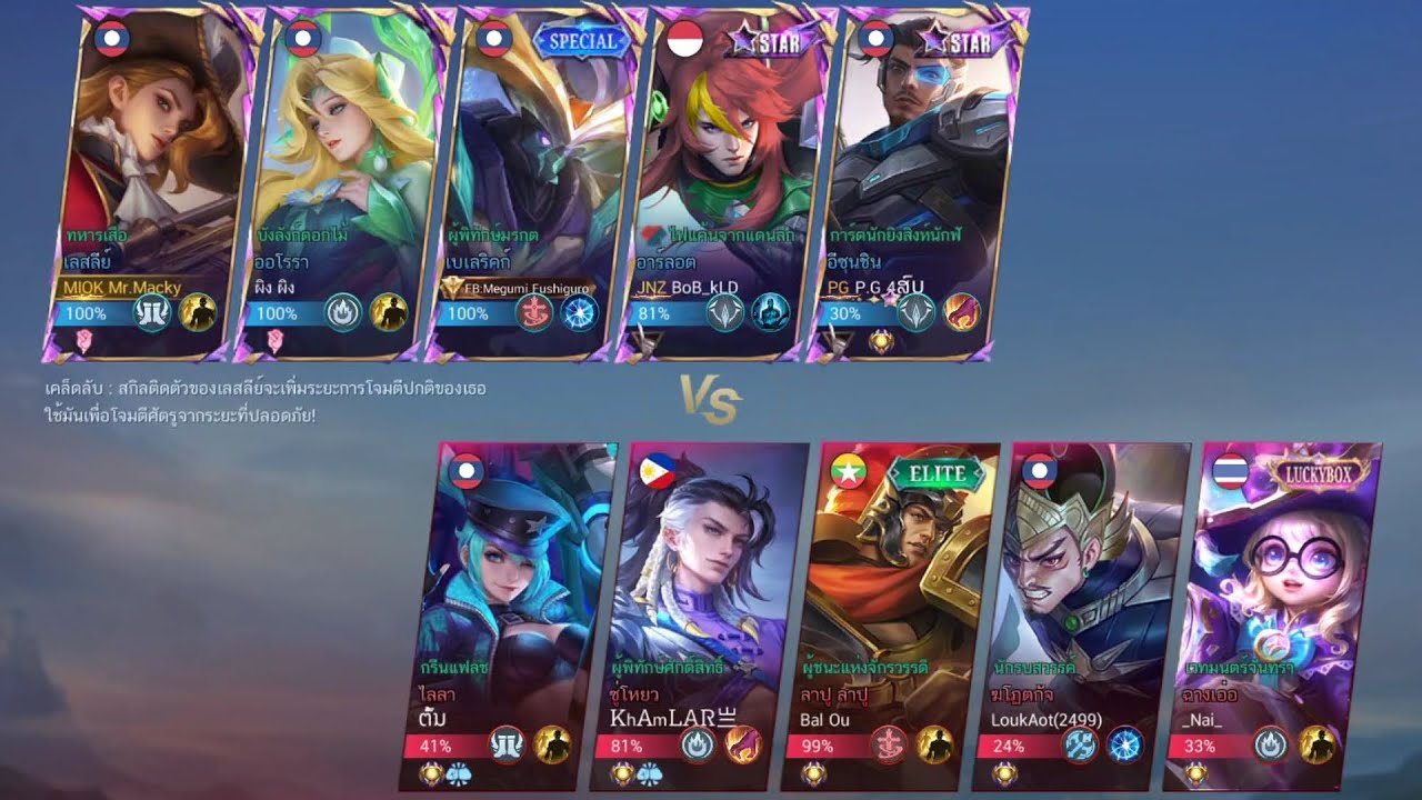 @MobileLegends5v5MOBA MX2 GAMING ລົງແລງ ເລລີ