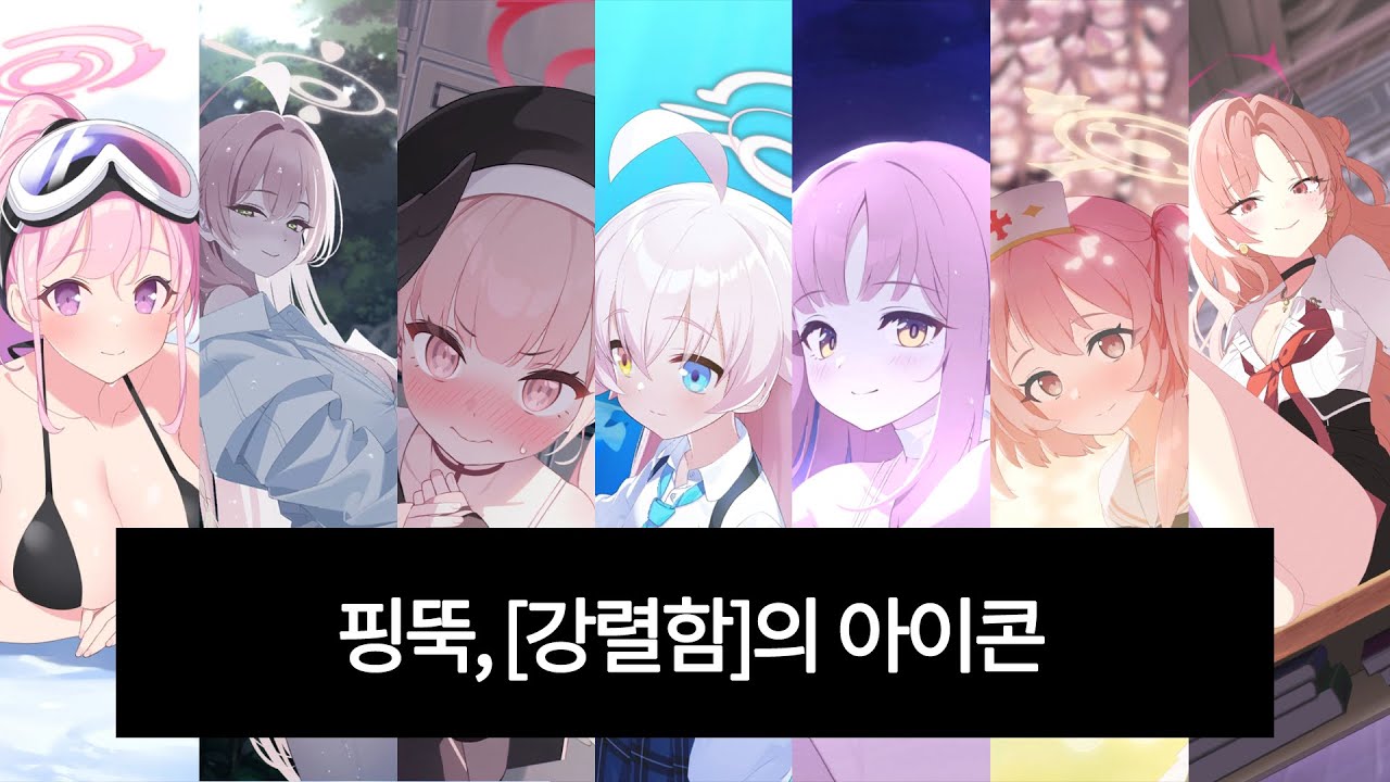 머리색으로 보는 키보토스 학생들의 캐릭터성