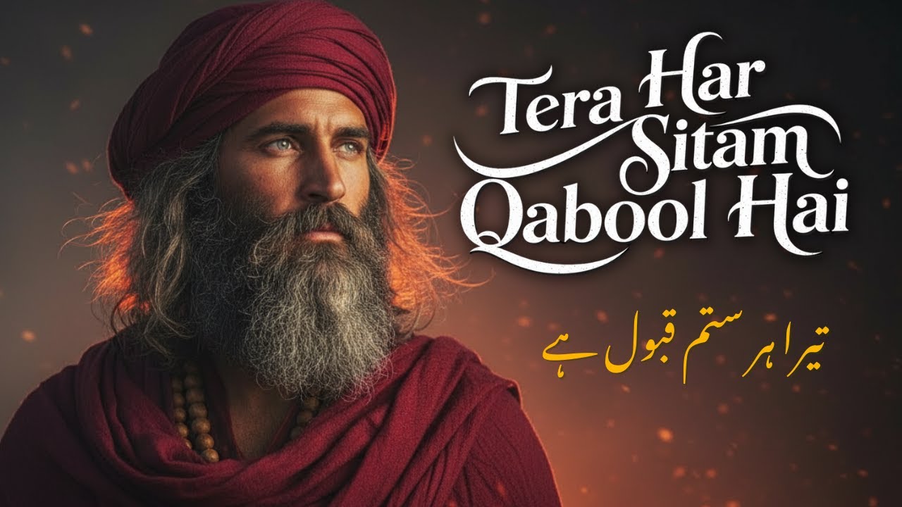 Tera Har Sitam Qabool Hai... 🥀 | Har Zakhm Marham Se Behtar Hai💔|Soul-Touching Qawwali ✨