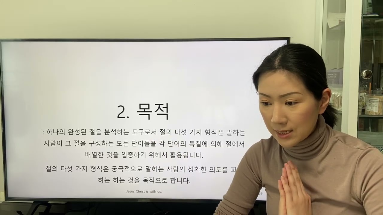 5-12. 절의 5형식을 공부하는 목적