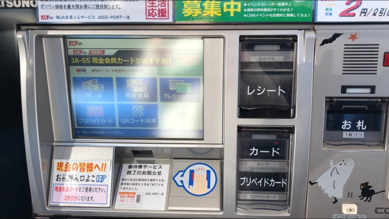 【三重県 津市】JA-SS JASS-PORT一志 SS (JA全農みえサービス) セルフスタンド（現金で支払い）