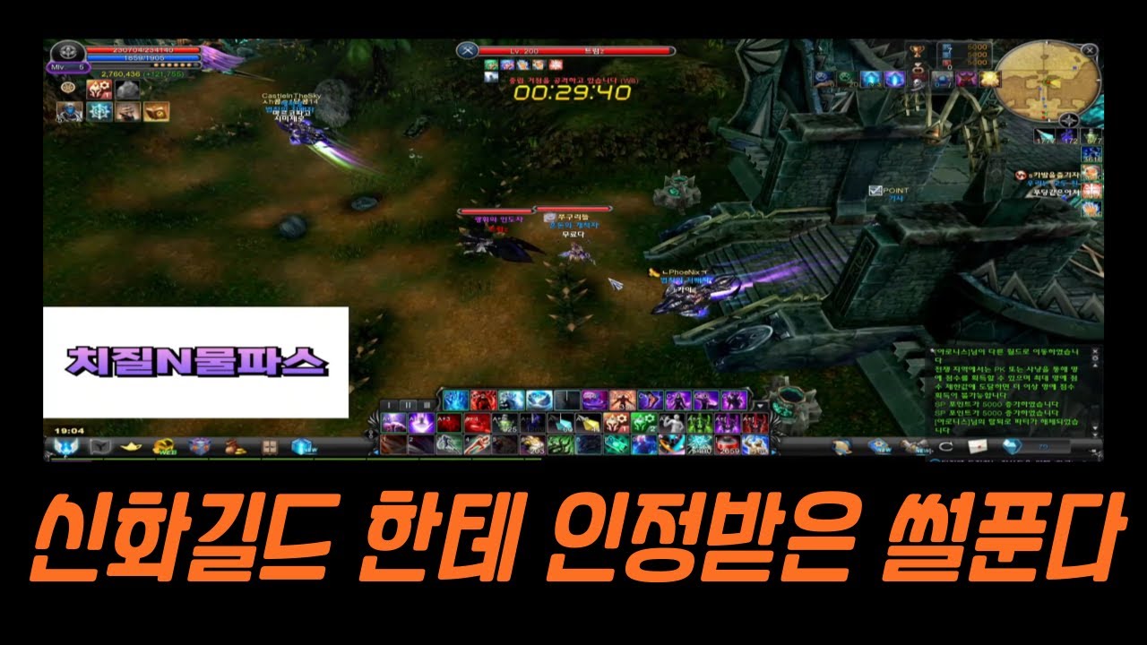 카발온라인 Cabal online 신화길드의 고백 : 쭈구리길드가 무서워요