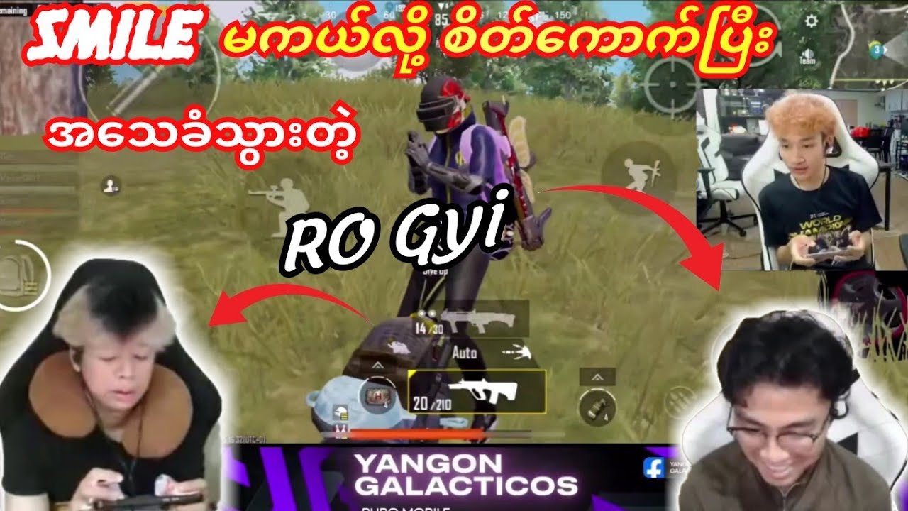 Smileမကယ်လိုRo Gyiစိတ်ကောက် အသေခံထွက်သွားပြီ😁😁#yg #smile #mernat #yangongalacticos #pmcl 