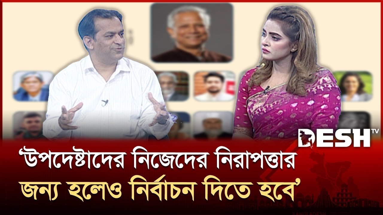 নির্বাচন না হলে দেশে গৃহযুদ্ধ লাগবে: ডা. সায়ন্থ | Dr. Shakhawat Hossain Sayantha |Talk Show |Desh TV