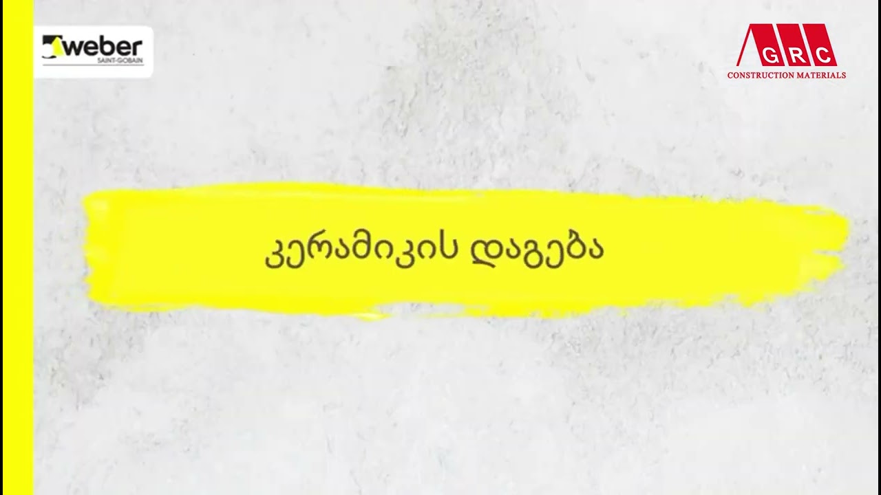 აუზების ჰიდროიზოლაცია