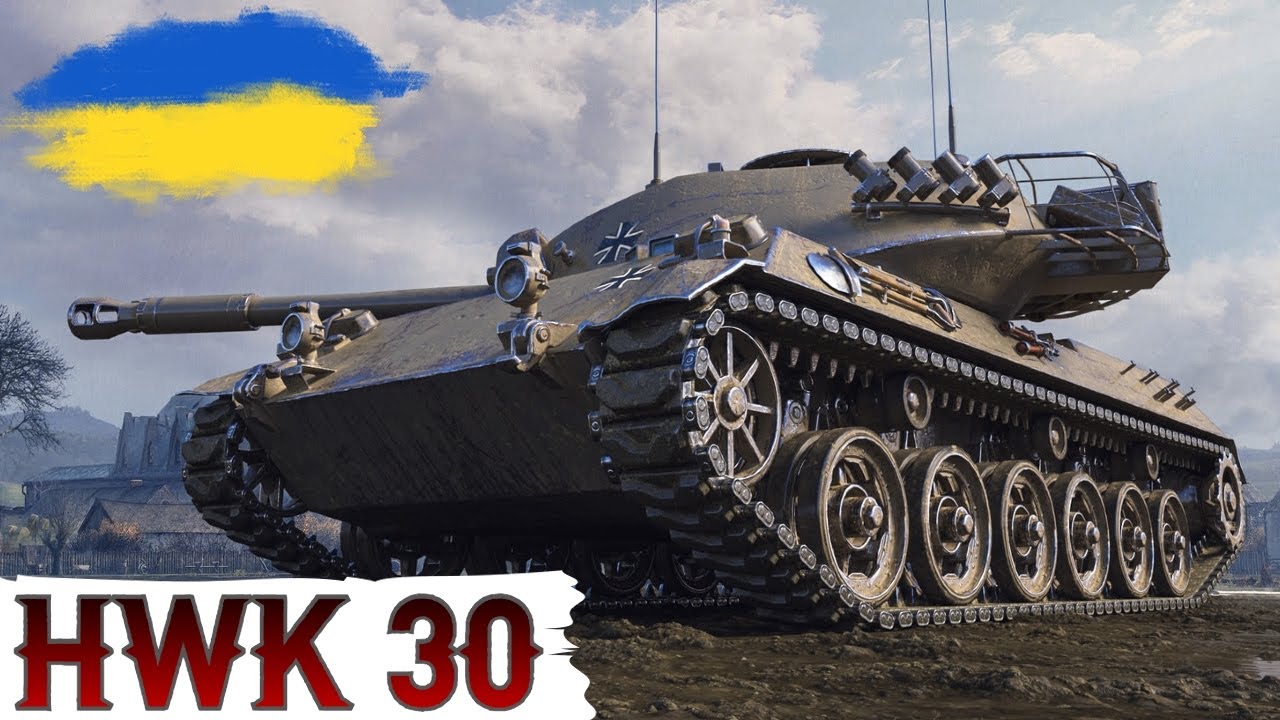 HWK 30 - ВЧУСЯ ГРАТИ на ЛТ в ДАМАГ 🔥WoT UA💙💛