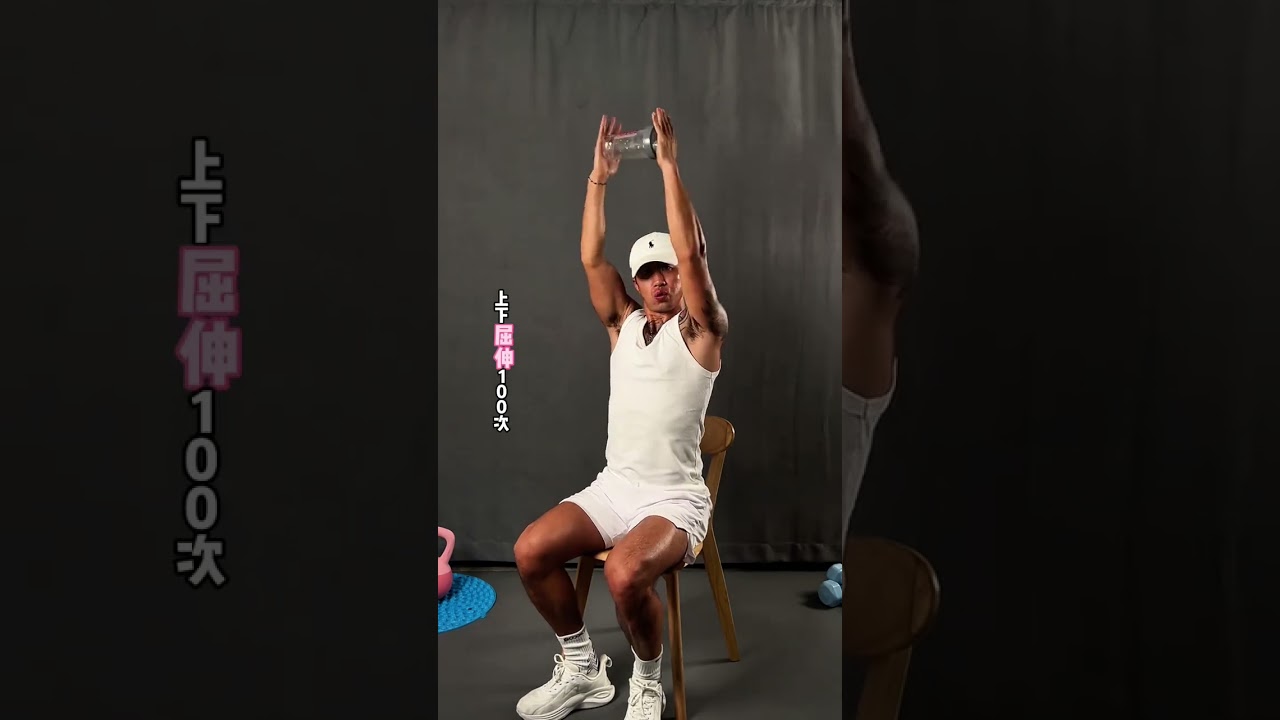 Teach you a water bottle to practice one-shoulder