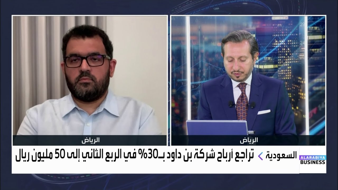 بن داود القابضة: نجحنا سابقًا في تقنين وتقليل المصاريف، لكن التوسع الجديد زاد من المصاريف التشغيلية