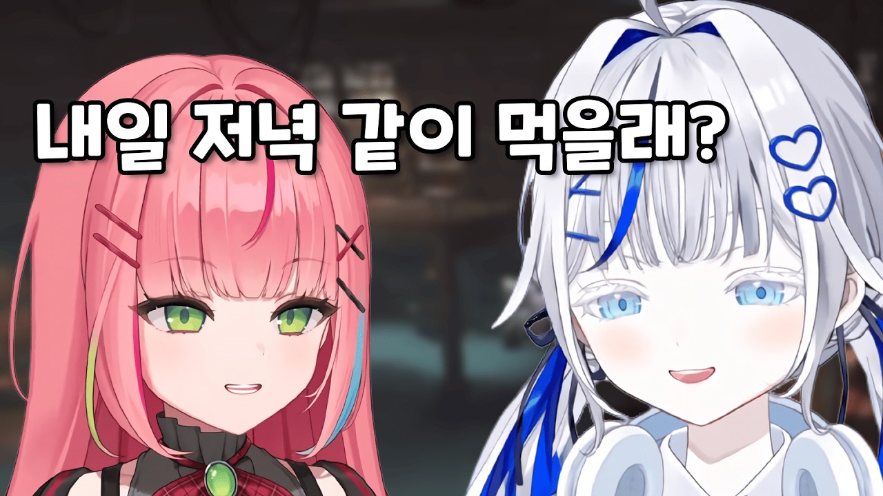 [스텔라이브] 린한테 기습 데이트 신청하는 나나