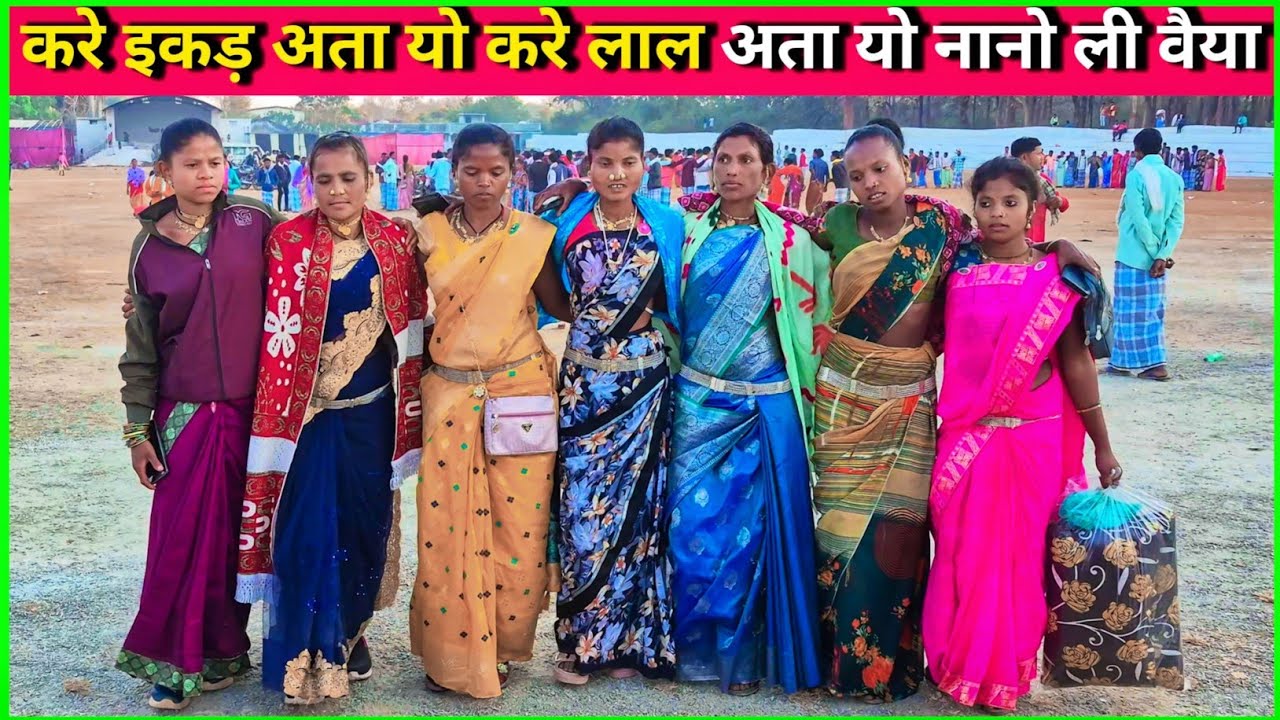 कोया करसाड़ वीडियो | नया गोंडी वीडियो | नया गोंडी गाना | Koya Karsad New Gondi Video by LaloKawasi 