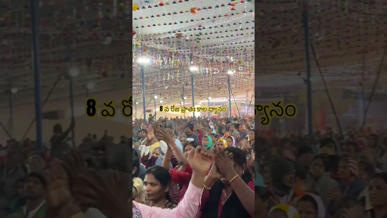 8 వ రోజు ప్రాతః కాల ధ్యానం 