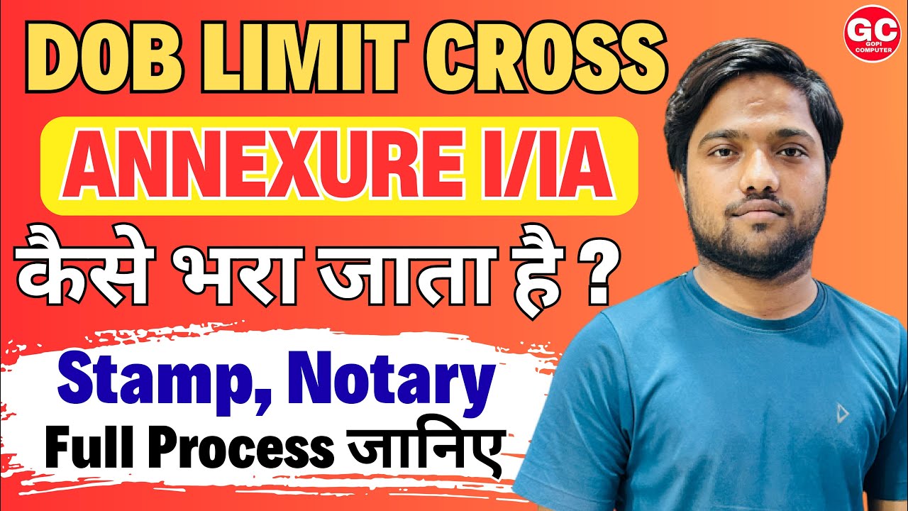 Aadhaar DOB Limit Cross Solution | Date of Birth Update 2026 Annexure 1/1A कैसे भरें Step by Step