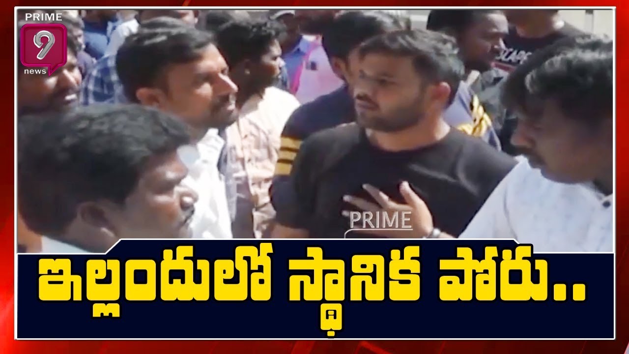 TRS Leaders Meeting with Local Leaders about Municipal Nominations in Yellandu | Prime9 News