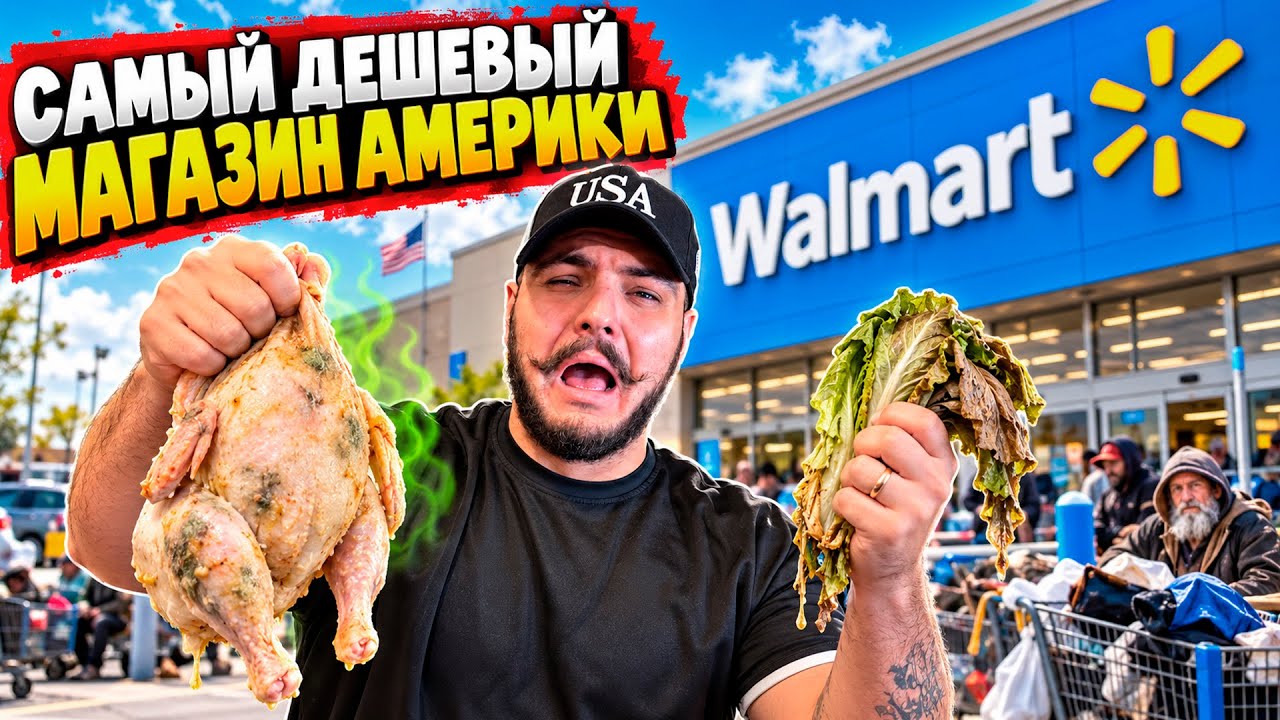 Here is what they sell to Americans at Walmart&hellip;