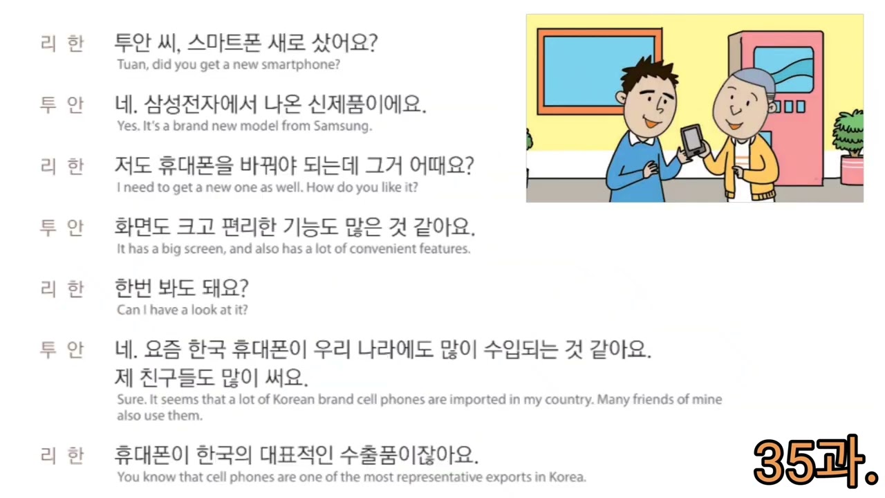 Listening EPS-TOPIK 2022/ 60 Lesson book conversation full / 한국어 대화 듣기( part 2 )(Lesson 31~58 )