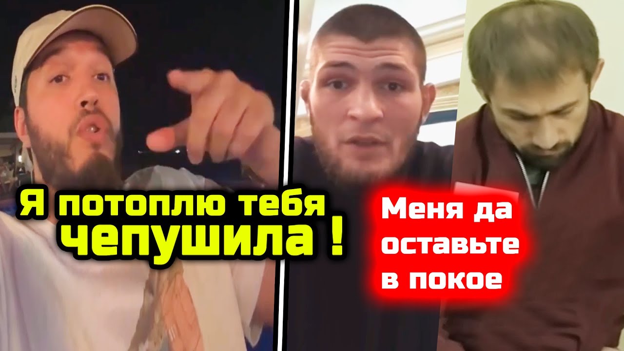 Уже и Хабиба втащили в конфликт! Лахма озверел на бывших друзей! лахма расул мирзаев нурмагомедов