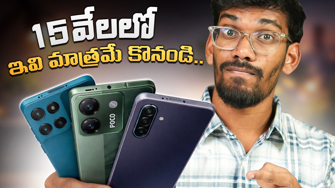 Best Mobiles Under 15K In Telugu || February 2026