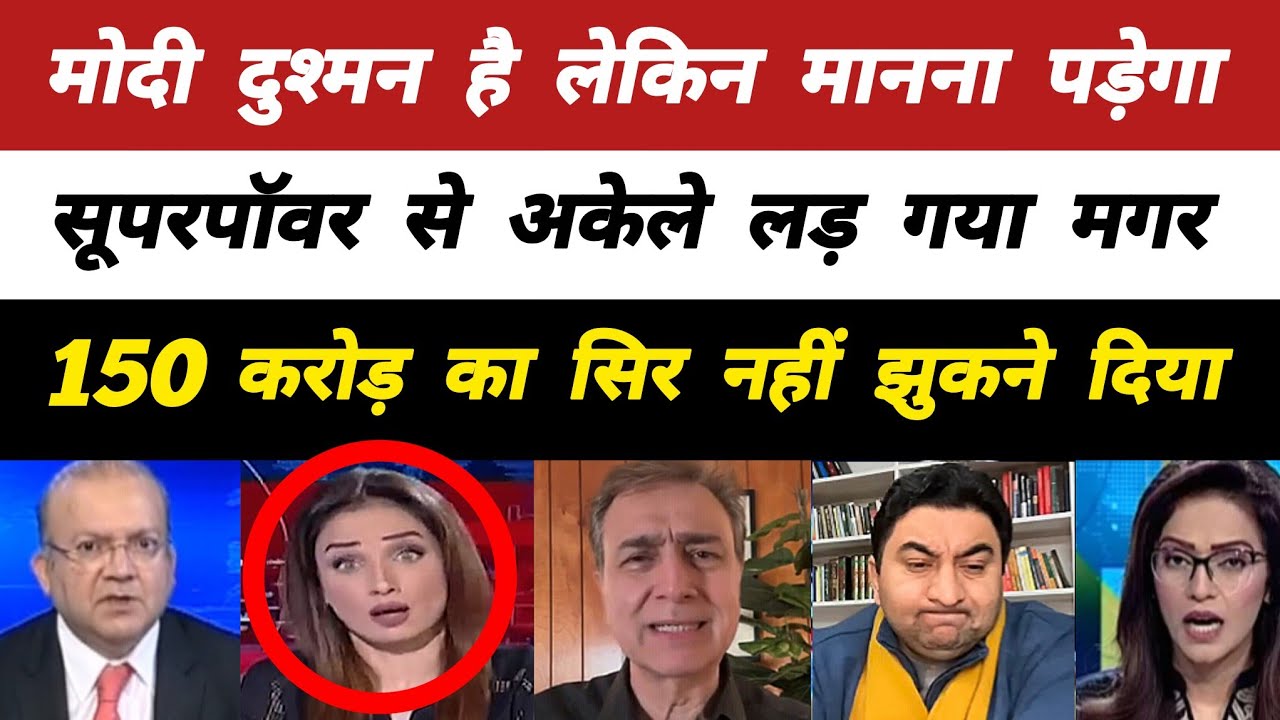 Pakistan Media Shocked on India Proud of PM Modi for Standing Up Against Trump | Pakistani Reaction