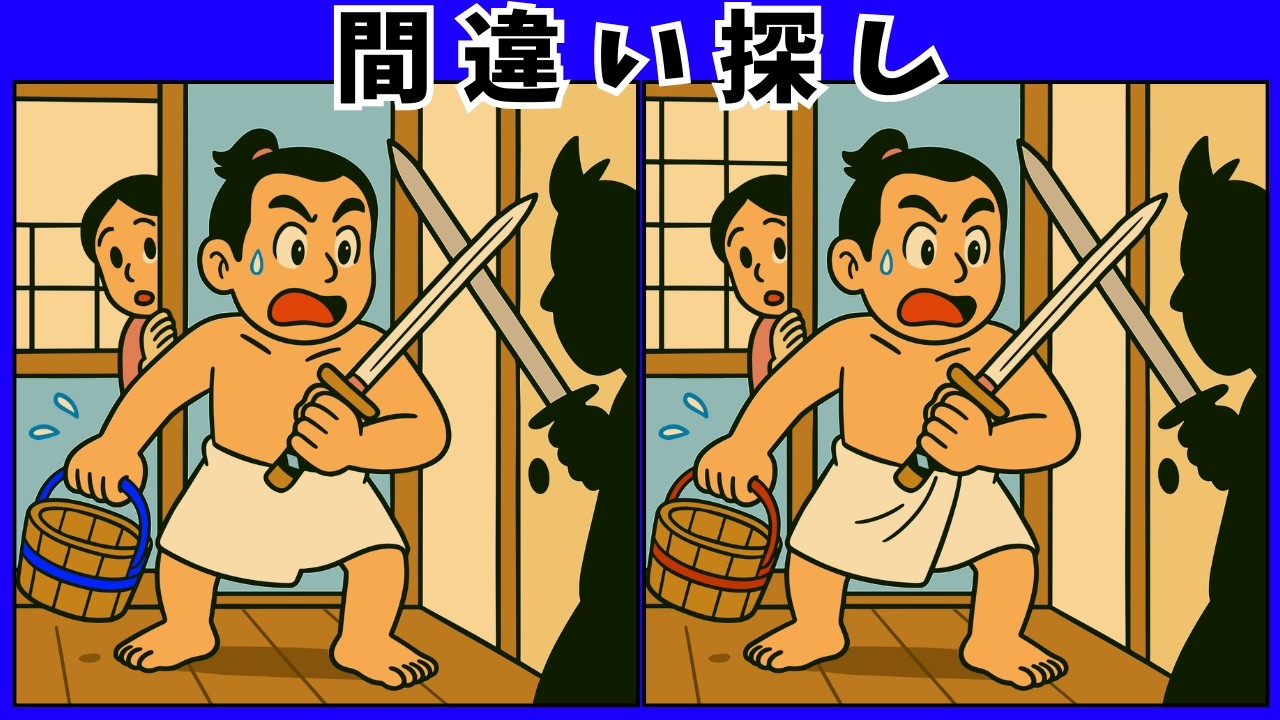 【間違い探し クイズ】高齢者も夢中に！坂本龍馬の名場面で楽しむ歴史クイズ｜シニア向け脳トレ動画（訂正版）
