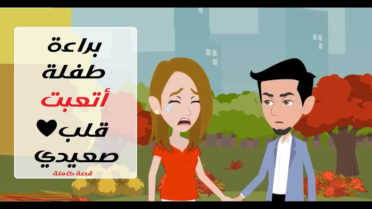 صعيدى ارهقه عشق الجميلة ..  كاملة قصص حقيقية قصة رومانسية عشق صعيدى . #قصص #حكايات #روايات #صعيدي
