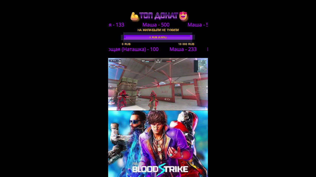 🎮Играю с чатиком  в горячую зону 