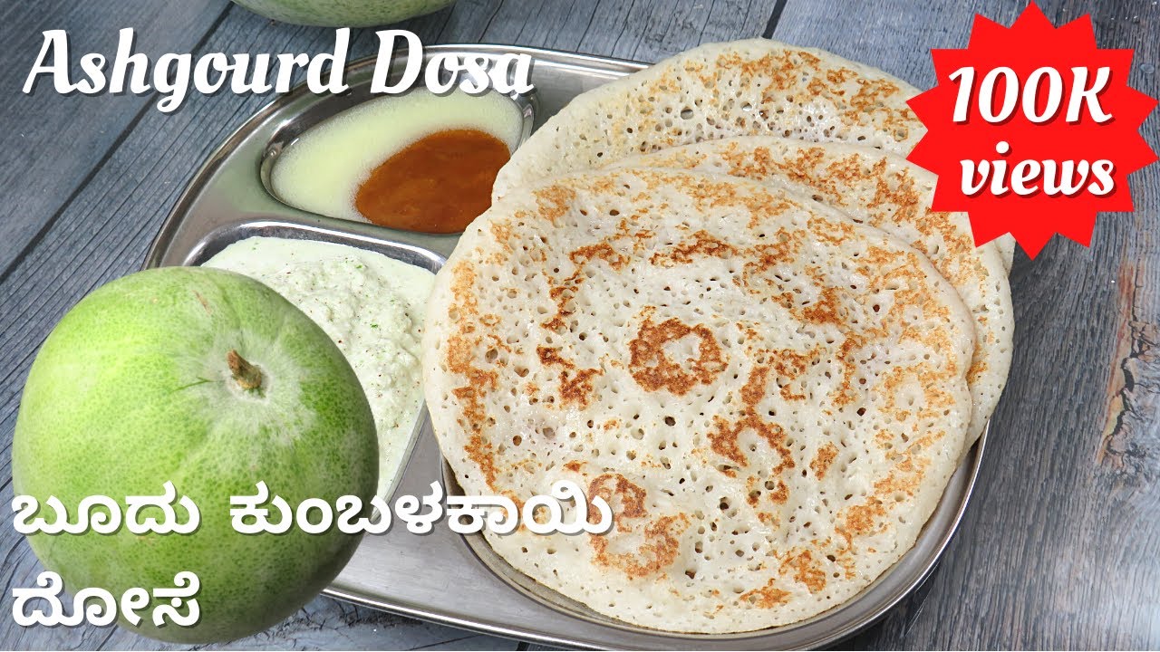 ಬೂದು  ಕುಂಬಳಕಾಯಿ ದೋಸೆ| Ash gourd dosa recipe | पेठा दोसा |ಕಡಿಮೆ ಬೇಳೆ ಹಾಕಿ ಸಾಫ್ಟ್ ದೋಸೆ | feel the food