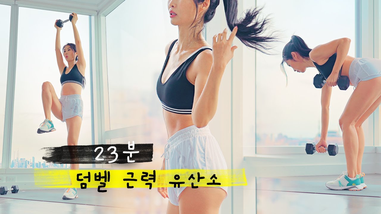 언니랑 같이 2주 챌린지❤️ 탄탄하고 균형있게 체지방 태우기 - 좌우 불균형, 안정성 운동