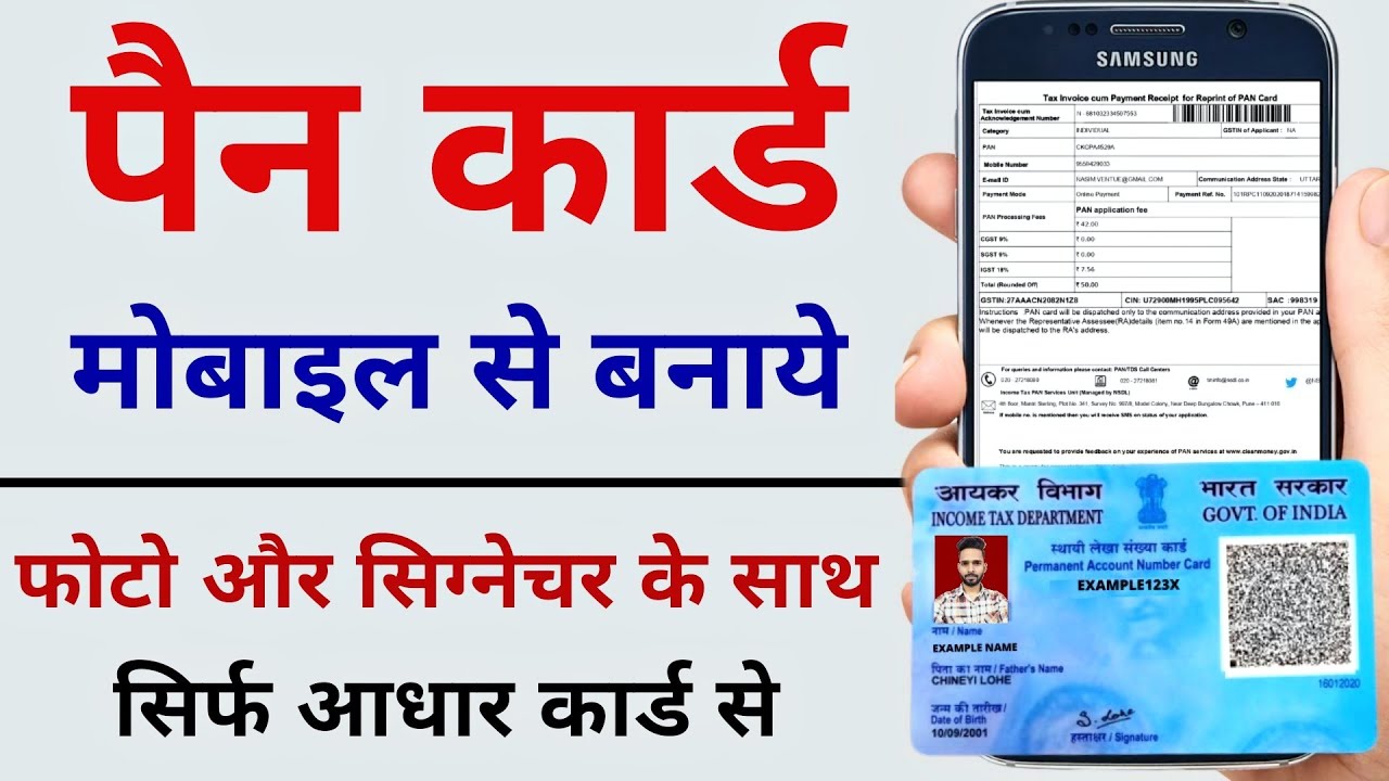 Pan card apply online | New pan card kaise banaye Mobile se Live - 2022 | Pan Card