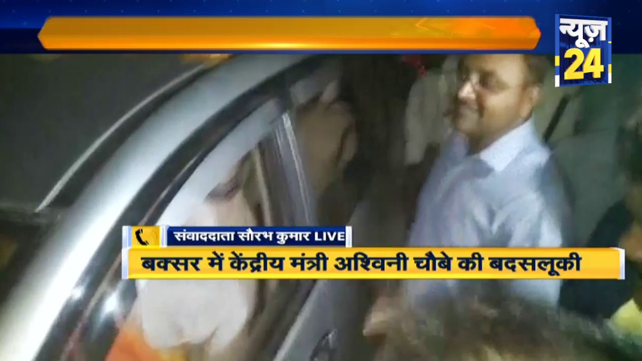 Cabinet Minister Ashwini choubey ने की SDM से बदसलूकी