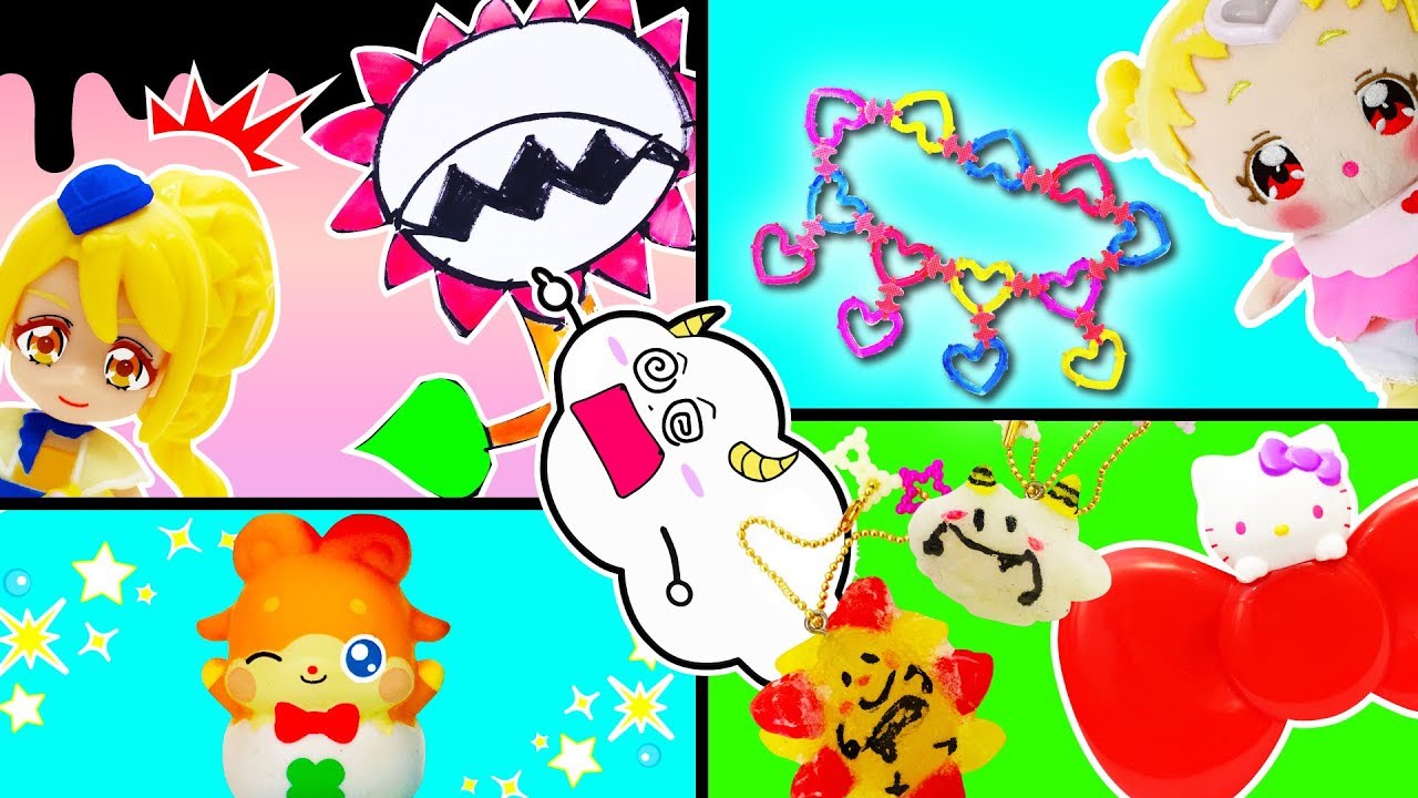 HUGっと!プリキュア♪ ハートアクセメーカーでアクセサリーづくり♪ ハッピーセットのおもちゃかいふう♪ ハローキティをコンプリート♪ ぼくたちのオススメどうがだよ！
